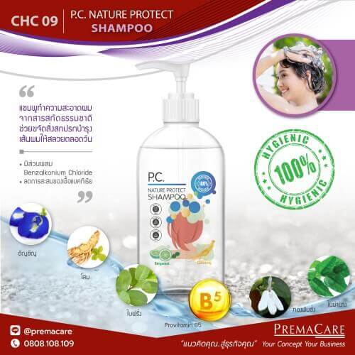 CHC 09, พี.ซี. เนเจอร์ โพรเทค แชมพู, P.C. NATURE PROTECT SHAMPOO