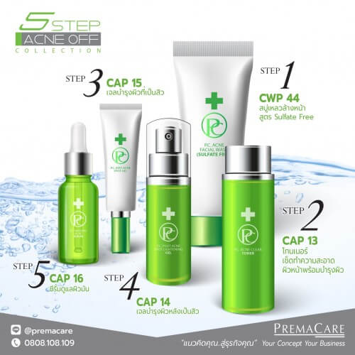 CAP 16, พี.ซี. เนเชอรัล แอคเน่ ซีรั่ม, P.C. NATURAL ACNE SERUM