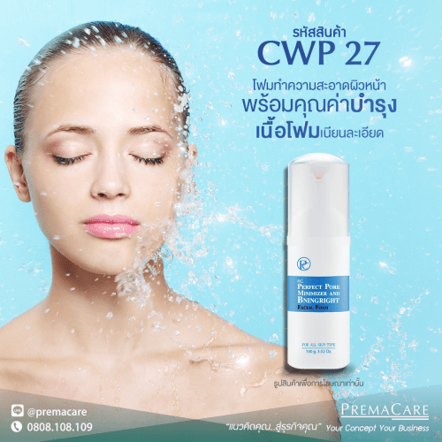 CWP 27, พี.ซี. เพอร์เฟค พอร์ มินิไมเซอร์ แอนด์ ไบร์ทเทนนิ่ง เฟเชียล โฟม, P.C. PERFECT PORE MINIMIZER AND BRIGHTENING FACIAL FOAM