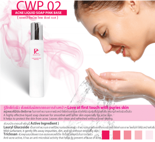 CWP 02, พี.ซี. แอคเน่ ลิควิด โซพ พิงค์ เบส, P.C. ACNE LIQUID SOAP PINK BASE