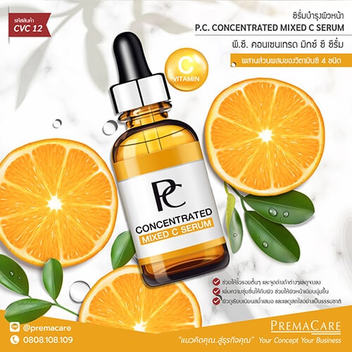 CVC 12, พี.ซี. คอนเซนเทรด มิกซ์ ซี ซีรั่ม, P.C. CONCENTRATED MIXED C SERUM