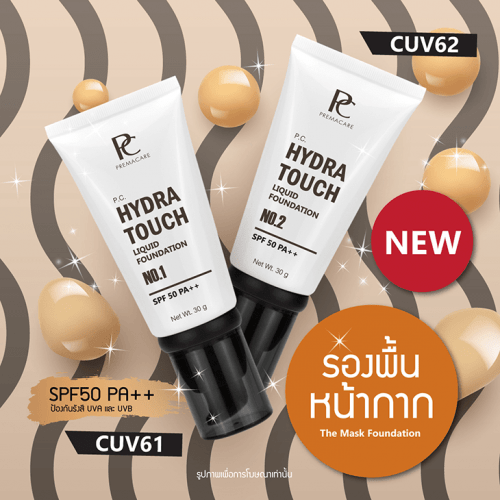 CUV 61, พี.ซี. ไฮดร้า ทัช ลิควิด ฟาวน์เดชั่น-เบอร์ 1, P.C. HYDRA TOUCH LIQUID FOUNDATION-NO.1