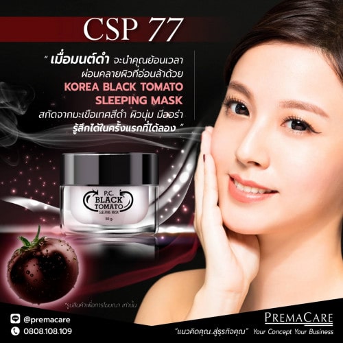 CSP 77, พี.ซี. แบล็ค โทเมโท สลีปปิ้ง มาส์ค, P.C. BLACK TOMATO SLEEPING MASK