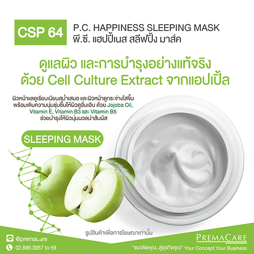 CSP 64, พี.ซี. แฮปปี้เนส สลีฟปิ้ง มาส์ค, P.C. HAPPINESS SLEEPING MASK