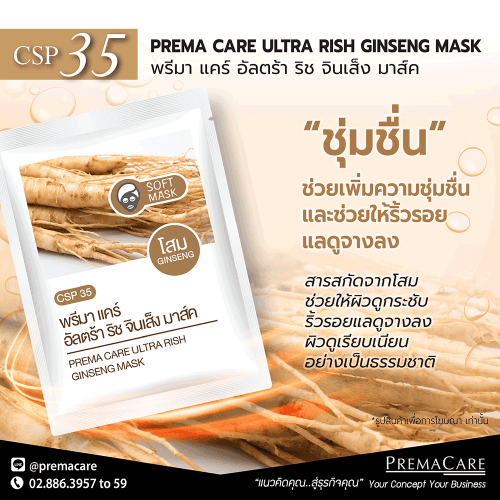 CSP 35, พี.ซี. จินเส็ง นูริชชิ่ง มาส์ค, P.C. GINSENG NOURISHING MASK
