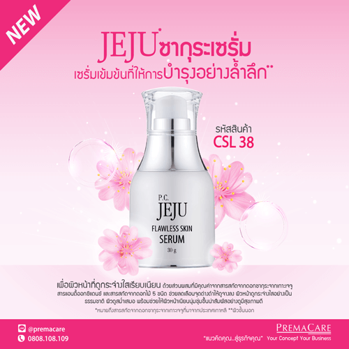 CSL 38, พี.ซี. เจจู ฟลอเลส สกิน เซรั่ม, P.C. JEJU FLAWLESS SKIN SERUM