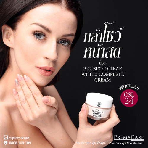 CSL 24, พี.ซี. สปอต เคลียร์ ไวท์ คอมพลีท ครีม, P.C. SPOT CLEAR WHITE COMPLETE CREAM