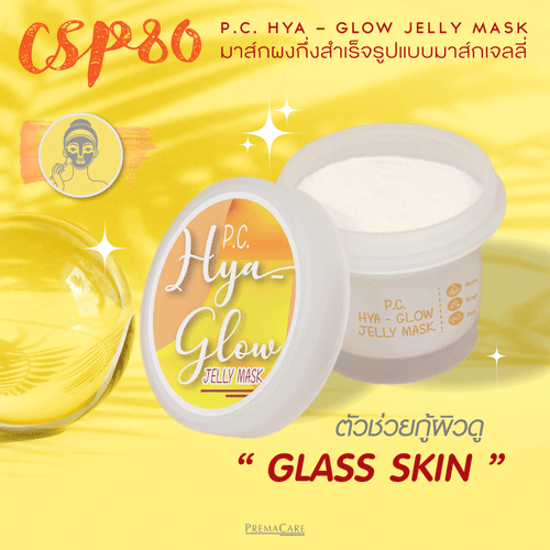 CSP 80, พี.ซี. ไฮยา-โกลว์ เจลลี่ มาส์ค, P.C. HYA-GLOW JELLY MASK, รับผลิตมาส์ก