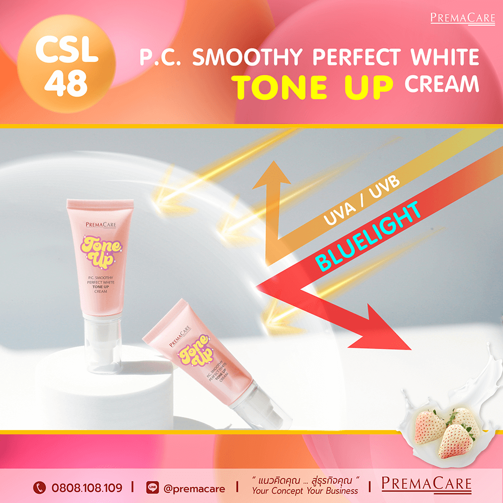 CSL 48, พี.ซี. สมูทตี้ เพอร์เฟค ไวท์ โทน อัพ ครีม, P.C. SMOOTHY PERFECT WHITE TONE UP CREAM, โทนอัพ