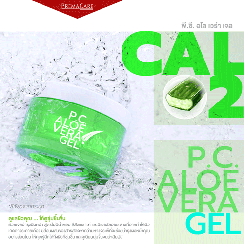 CAL 02, พี.ซี. อโล เวร่า เจล, P.C. ALOE VERA GEL