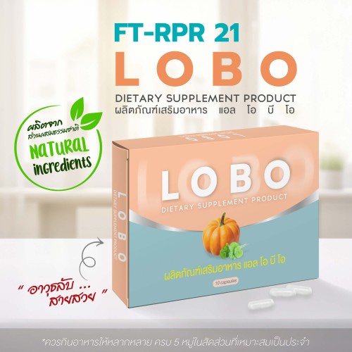 FT-RPR 21, ผลิตภัณฑ์เสริมอาหาร แอล โอ บี โอ, L O B O DIETARY SUPPLEMENT PRODUCT