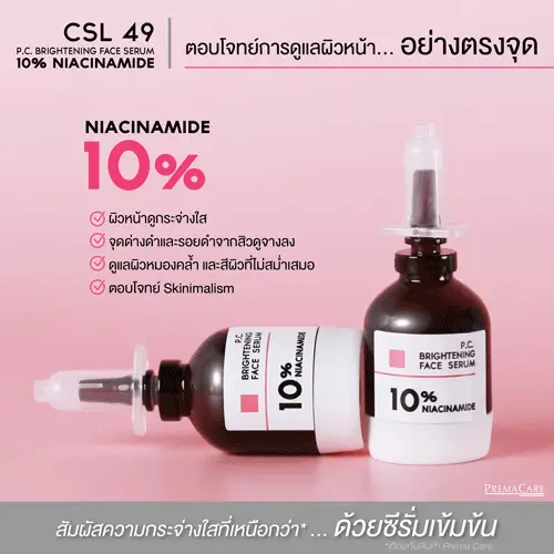 niacinamide