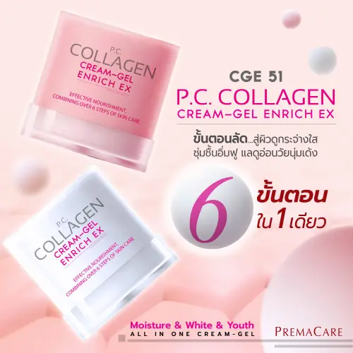 6 ขั้นตอนใน 1 เดียว ขั้นตอนลัด...สู่ผิวดูกระจ่างใส ชุ่มชื้นอิ่มฟู แลดูอ่อนวัยนุ่มเด้ง