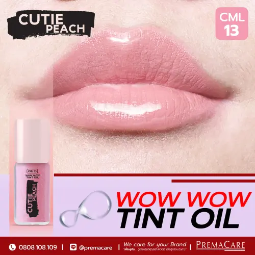 WOW WOW TINT OIL ล็อคความชุ่มชื้น เพิ่มความฉ่ำวาว ฉ่ำเงา..เกินต้าน