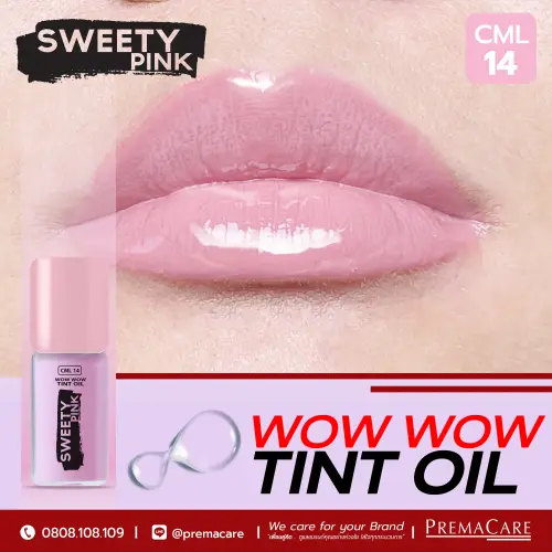 WOW WOW TINT OIL ล็อคความชุ่มชื้น เพิ่มความฉ่ำวาว ฉ่ำเงา..เกินต้าน