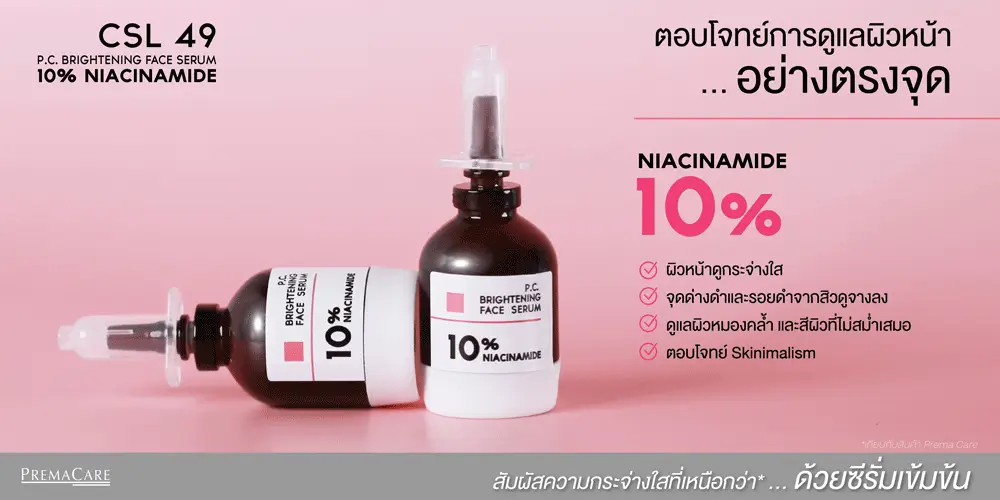 niacinamide