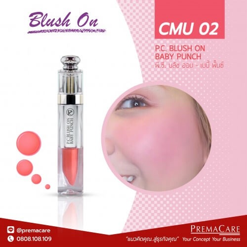CMU 02, พี.ซี. บลัช ออน - เบบี้ พั๊นซ์, P.C. BLUSH ON - BABY PUNCH