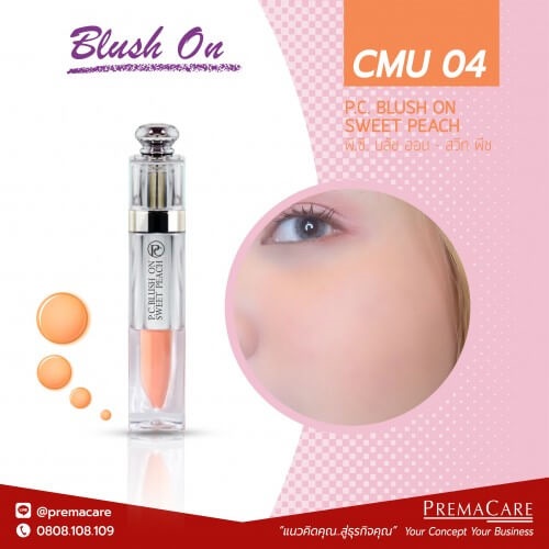 CMU 04, พี.ซี. บลัช ออน - สวีท พีช, P.C. BLUSH ON - SWEET PEACH