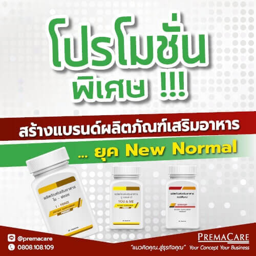 บริษัทผลิตอาหารเสริม, โรงงานผลิตอาหารเสริม, บริษัทรับผลิตอาหารเสริม, โรงงานผลิตอาหารเสริม, บริษัทสร้างแบรนด์อาหารเสริม, บริษัททำแบรนด์อาหารเสริม, โรงงานทำแบรนด์อาหารเสริม, โรงงานสร้างแบรนด์อาหารเสริม บริษัทผลิตอาหารเสริม, โรงงานผลิตอาหารเสริม, บริษัทรับผลิตอาหารเสริม, โรงงานผลิตอาหารเสริม, บริษัทสร้างแบรนด์อาหารเสริม, บริษัททำแบรนด์อาหารเสริม, โรงงานทำแบรนด์อาหารเสริม, โรงงานสร้างแบรนด์อาหารเสริม