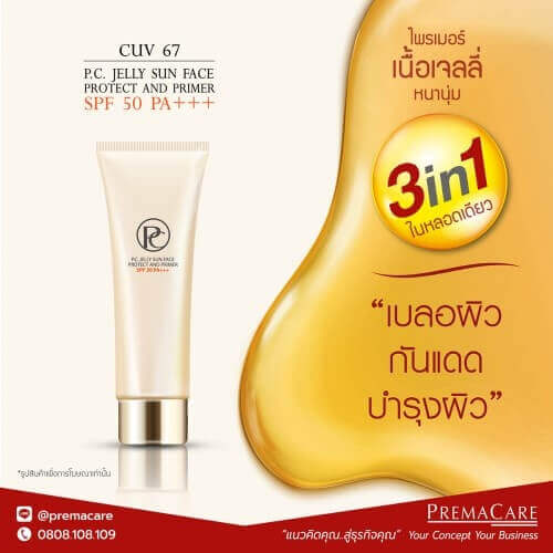 เอาใจคนกำลังจะรวย เพื่อสร้างแบรนด์ทำแบรนด์ครีมกันแดด CUV 67, รับผลิตครีมกันแดด, สร้างแบรนด์ครีมกันแดด, ทำแบรนด์ครีมกันแดด, โรงงานผลิตครีมกันแดด, บริษัทผลิตครีมกันแดด เอาใจคนกำลังจะรวย เพื่อสร้างแบรนด์ทำแบรนด์ครีมกันแดด CUV 67, รับผลิตครีมกันแดด, สร้างแบรนด์ครีมกันแดด, ทำแบรนด์ครีมกันแดด, โรงงานผลิตครีมกันแดด, บริษัทผลิตครีมกันแดด