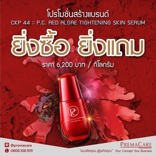 Red Algae, Algae, สาหร่ายแดง, สาหร่าย Red Algae, Algae, สาหร่ายแดง, สาหร่าย