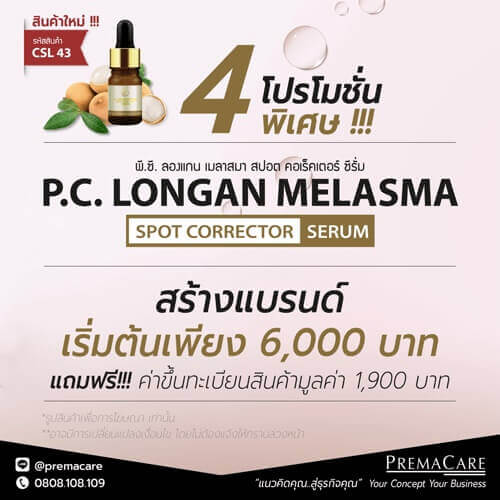 โรงงานรับผลิตเซรั่ม, โรงงานรับผลิต serum, บริษัทผลิต serum, บริษัทผลิต serum โรงงานรับผลิตเซรั่ม, โรงงานรับผลิต serum, บริษัทผลิต serum, บริษัทผลิต serum