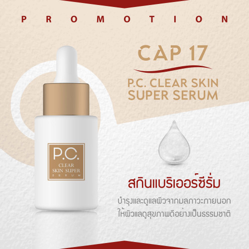 โปรโมชั่นผลิตครีมสร้างแบรนด์เวชสำอางมีส่วนช่วยเรื่องสิวที่ไม่อาจมองข้าม โปรโมชั่นผลิตครีมสร้างแบรนด์เวชสำอางมีส่วนช่วยเรื่องสิวที่ไม่อาจมองข้าม