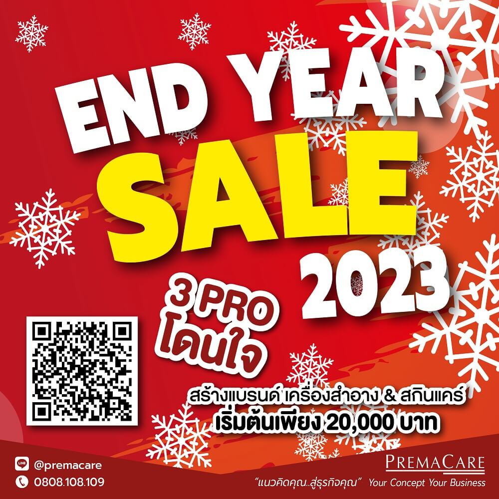 โปรโมชั่นส่งท้ายปี 2566 (2023) เริ่มต้น 20,000 ยกมาเป็นขบวน